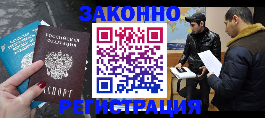 прописка для школы в Можге
