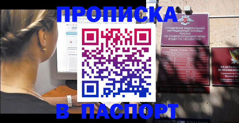 временная регистрация для всех в Можге